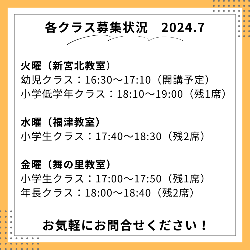 小学生　幼児　英語教室